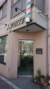 ホワイト理容室